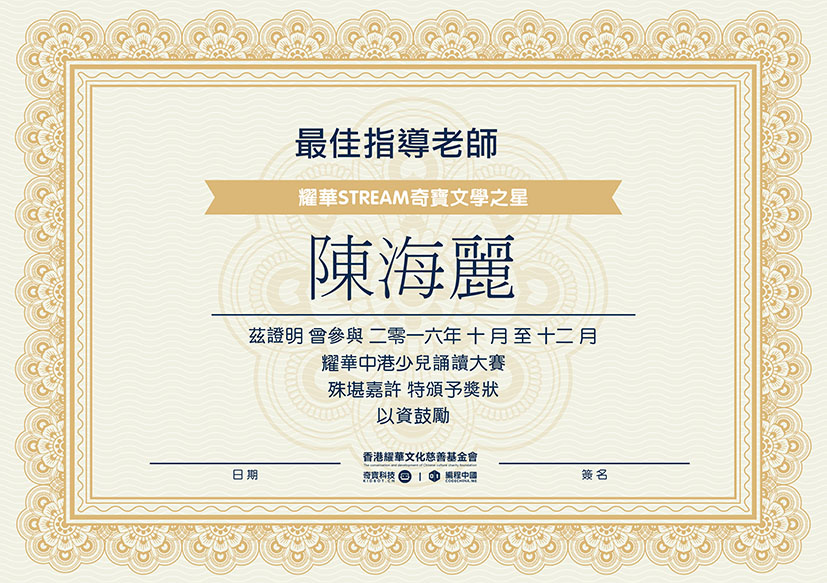 最佳指導老師 (1).jpg