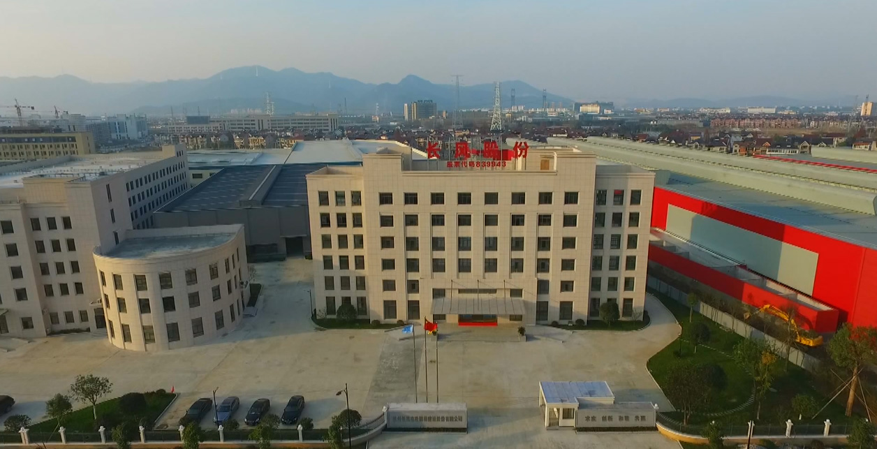 20190119152341_15486.jpg 长风股份.jpg