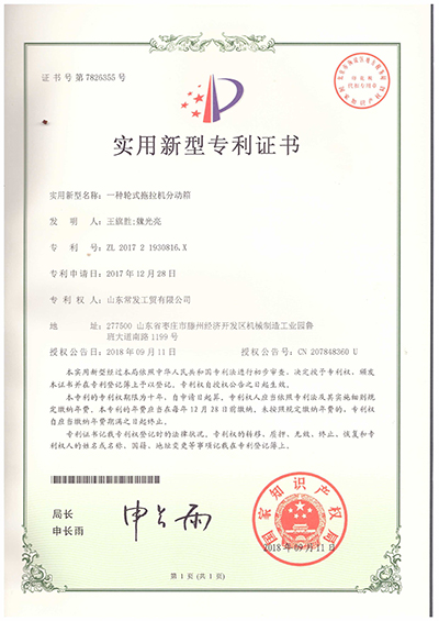 一种轮式拖拉机分动箱