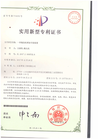 一种拖拉机增加节能装置