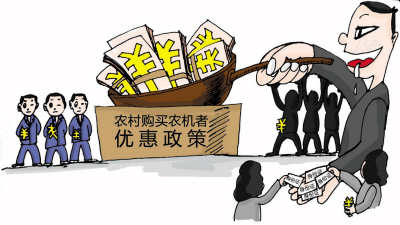 农机购置补贴机型