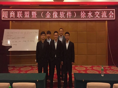 徐水交流会