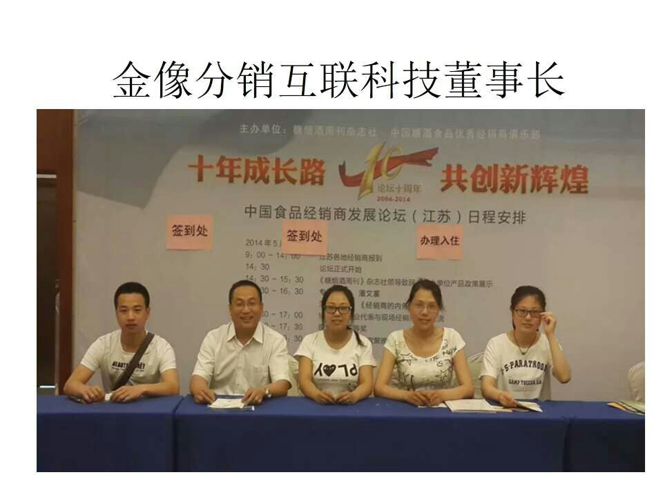 金像分销