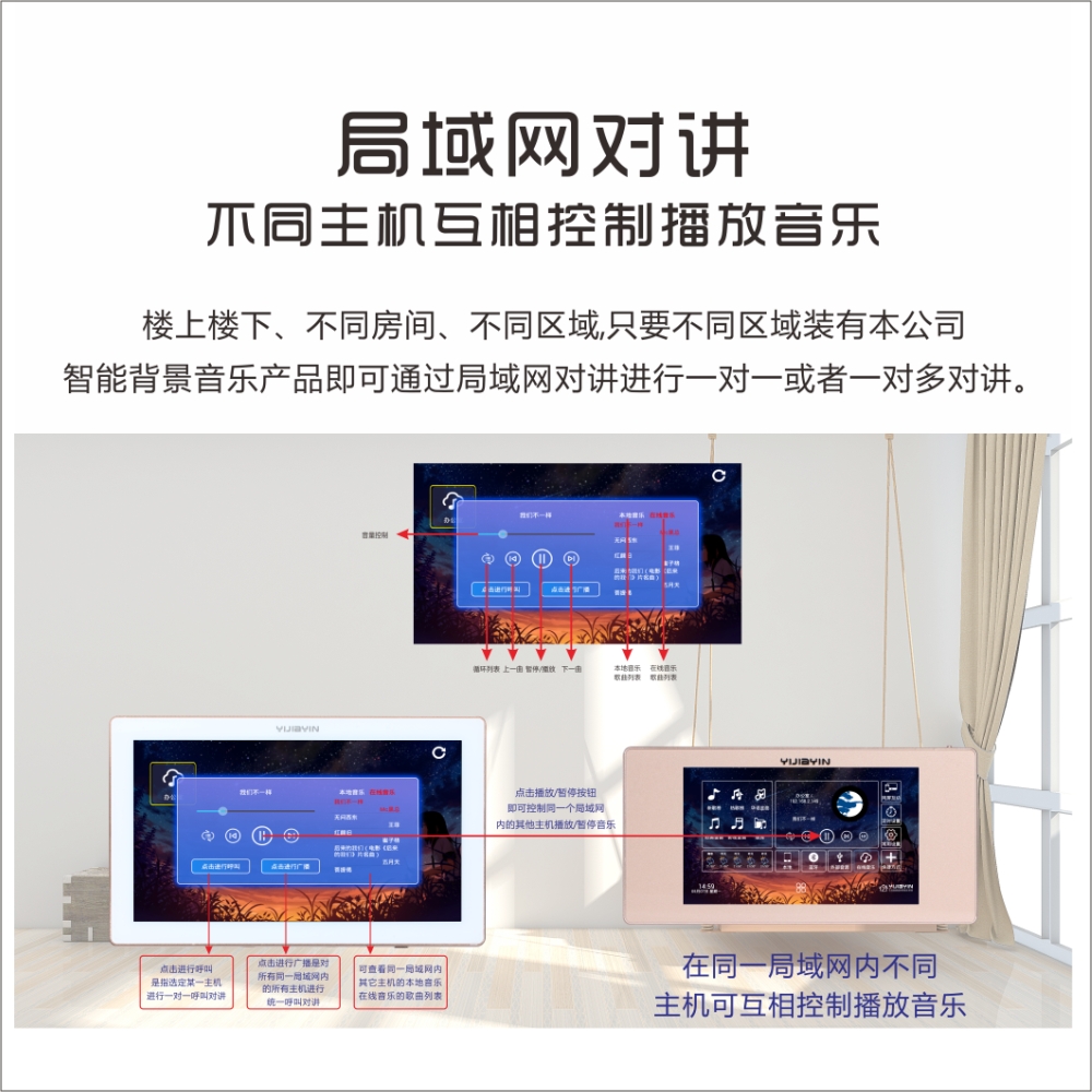 对讲功能.jpg