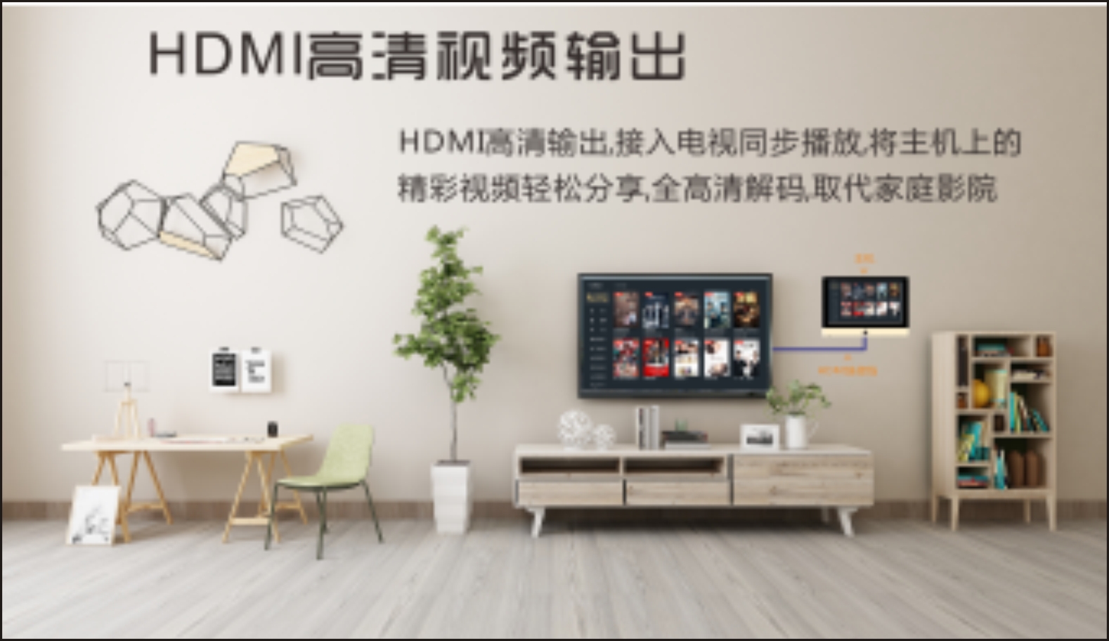 HDMI高清输出.jpg