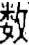 20180317170515_62474.png 电表检测视觉系统方案834.png
