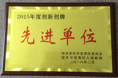 2015年度 先进单位