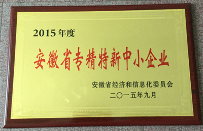 2015年度 专精中小企业