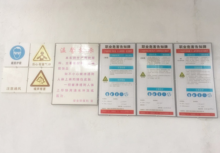 车间生产规章标识一