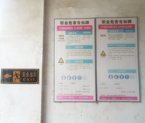 生产车间标识二