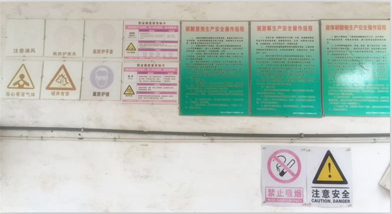 生产车间标识三