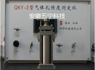 气体孔隙度测定仪