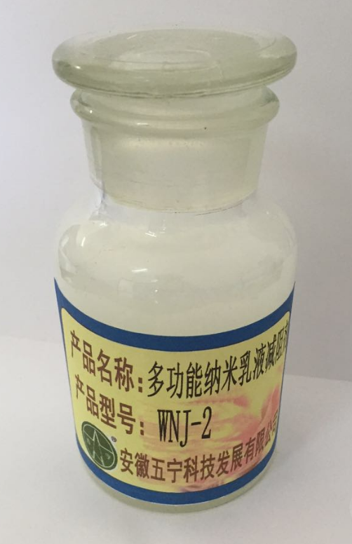 WNJ-2多功能納米乳液減阻劑