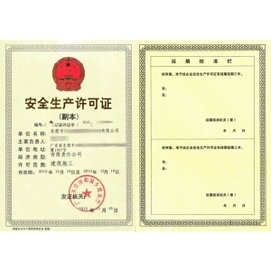 东莞资质代办