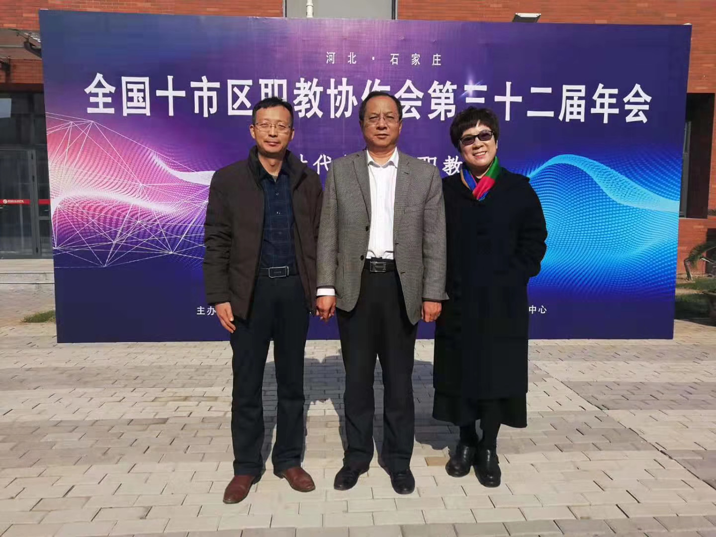 20191230110402_33794.jpg 集团理事长徐健,石家庄文化传媒学校校长姚雨红,总校长刘秀岭博士.jpg
