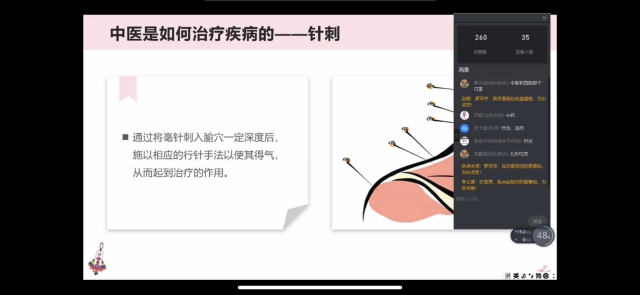 20200314142632_90153.jpg 中医3.jpg