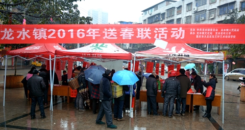 2016.2送春联活动2