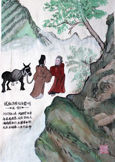 周红：《送杜少府任蜀州》