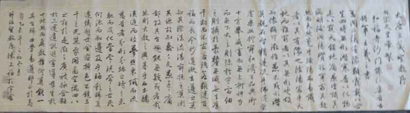 《大唐三藏圣教序》陈文福