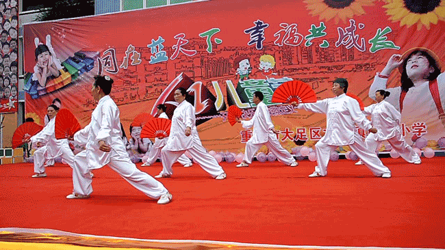 老少同乐庆6.1图片4