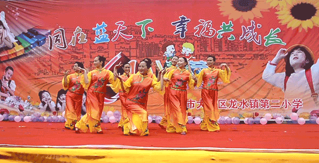 老少同乐庆6.1图片6