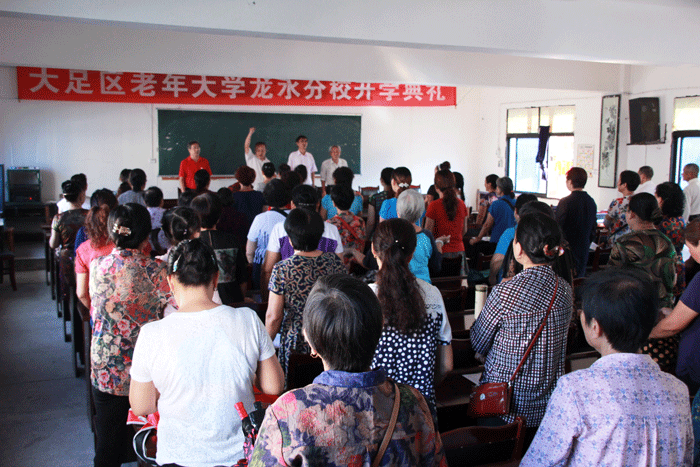 2016秋季开学典礼