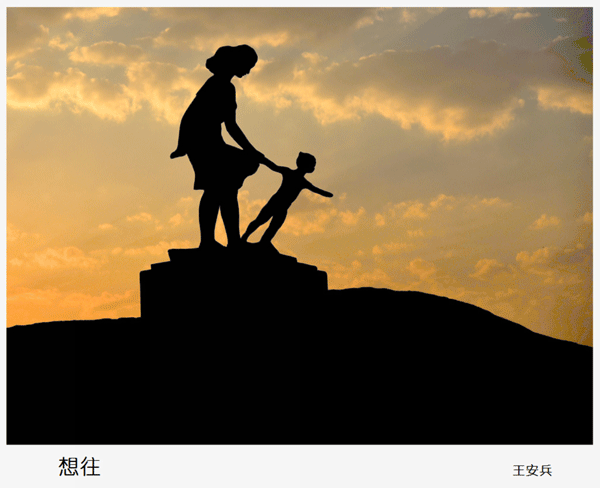 2016下期王安兵学员作品