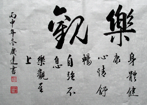 2016下期曾庆达学员书法作品