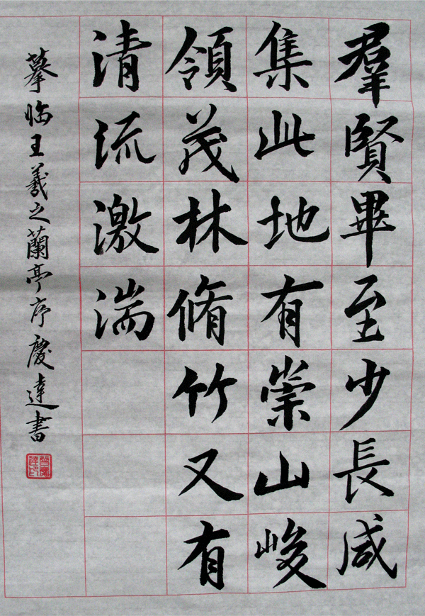 2016下期曾庆达学员书法作品