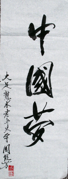 2016下期周能芳学员书法作品