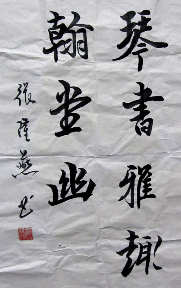 2016下期张隆燕学员书法作品