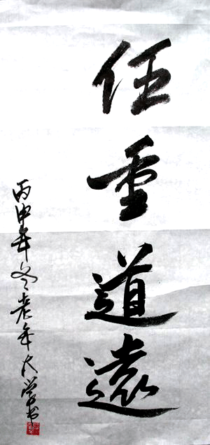 2016下期李秀先学员书法作品