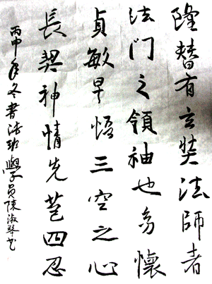 2016下期陈淑琴学员书法作品