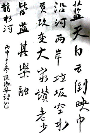 2016下期陈淑琴学员书法作品