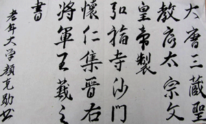 2016下期颜克勋学员书法作品