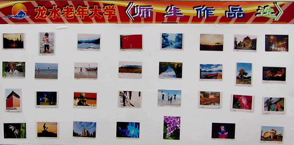 2016下期散学典礼   摄影作品展示