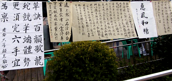 2016下期散学典礼   书法作品展示