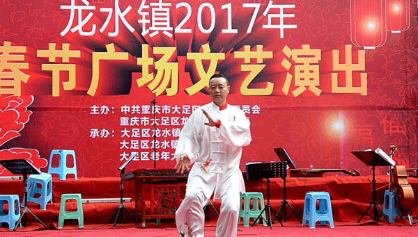 2017庆新春老年大学广场文艺演出  太极学员《陈式太极拳》表演