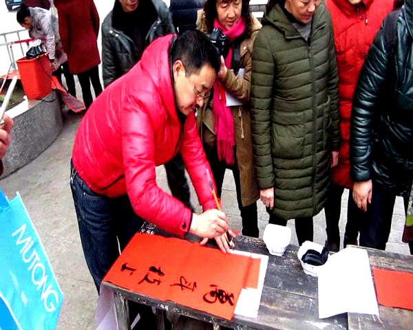 2017老年大学送春联活动