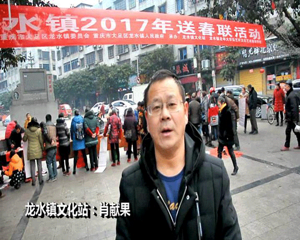 2017老年大学送春联活动