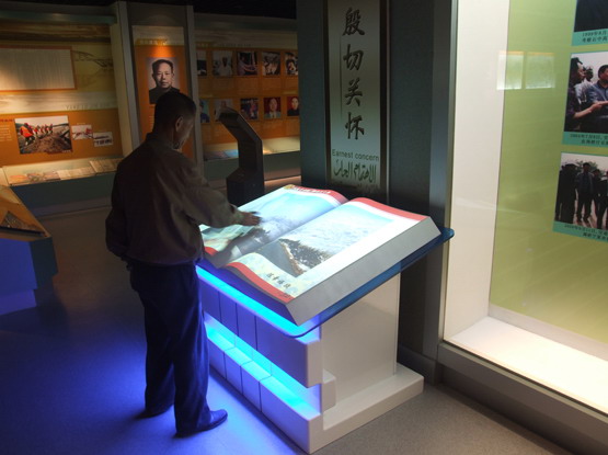 上海某房地产公司 多媒体互动查询展台