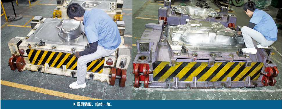 模具加工区