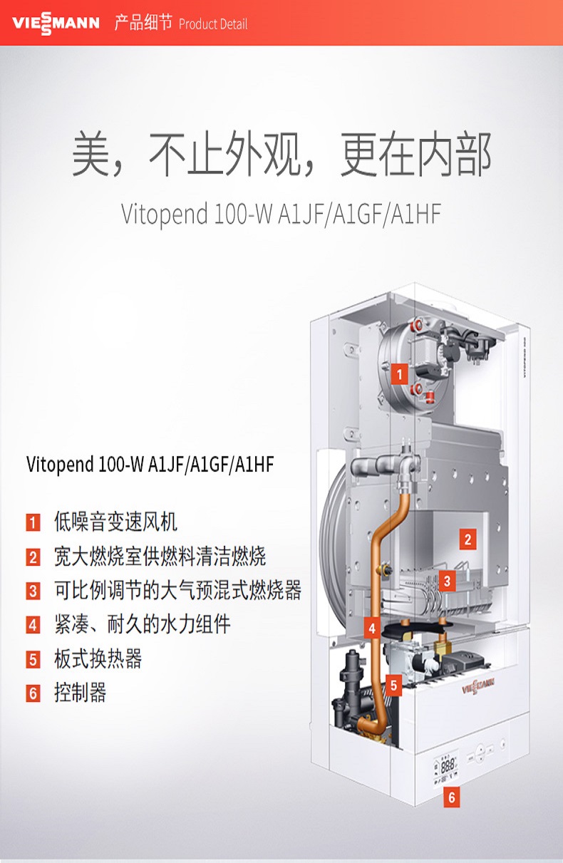 菲斯曼产品展示内机.jpg
