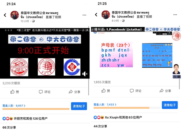 WeChat Screenshot_20200427162042.png