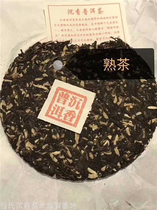 沉香茶哪些人群不能喝