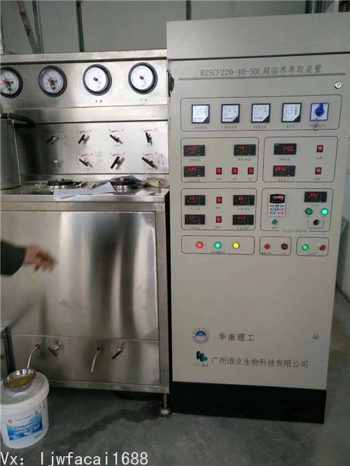 沉香超临界萃取设备