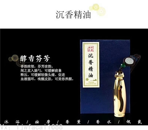 沉香精油吊坠款