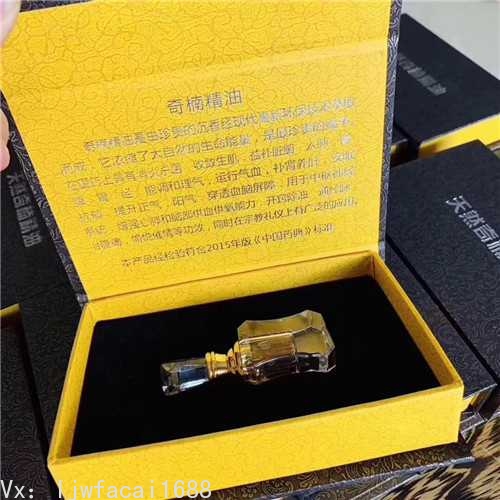 奇楠精油礼盒装
