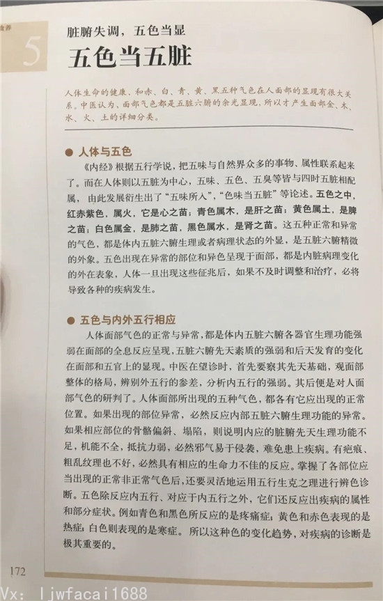 沉香对人体的健康 沉香对人体的健康