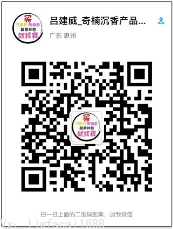 奇楠沉香批发